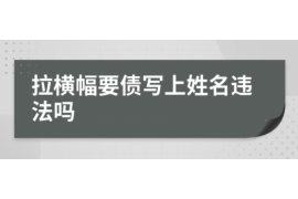 江山如何避免债务纠纷？专业追讨公司教您应对之策